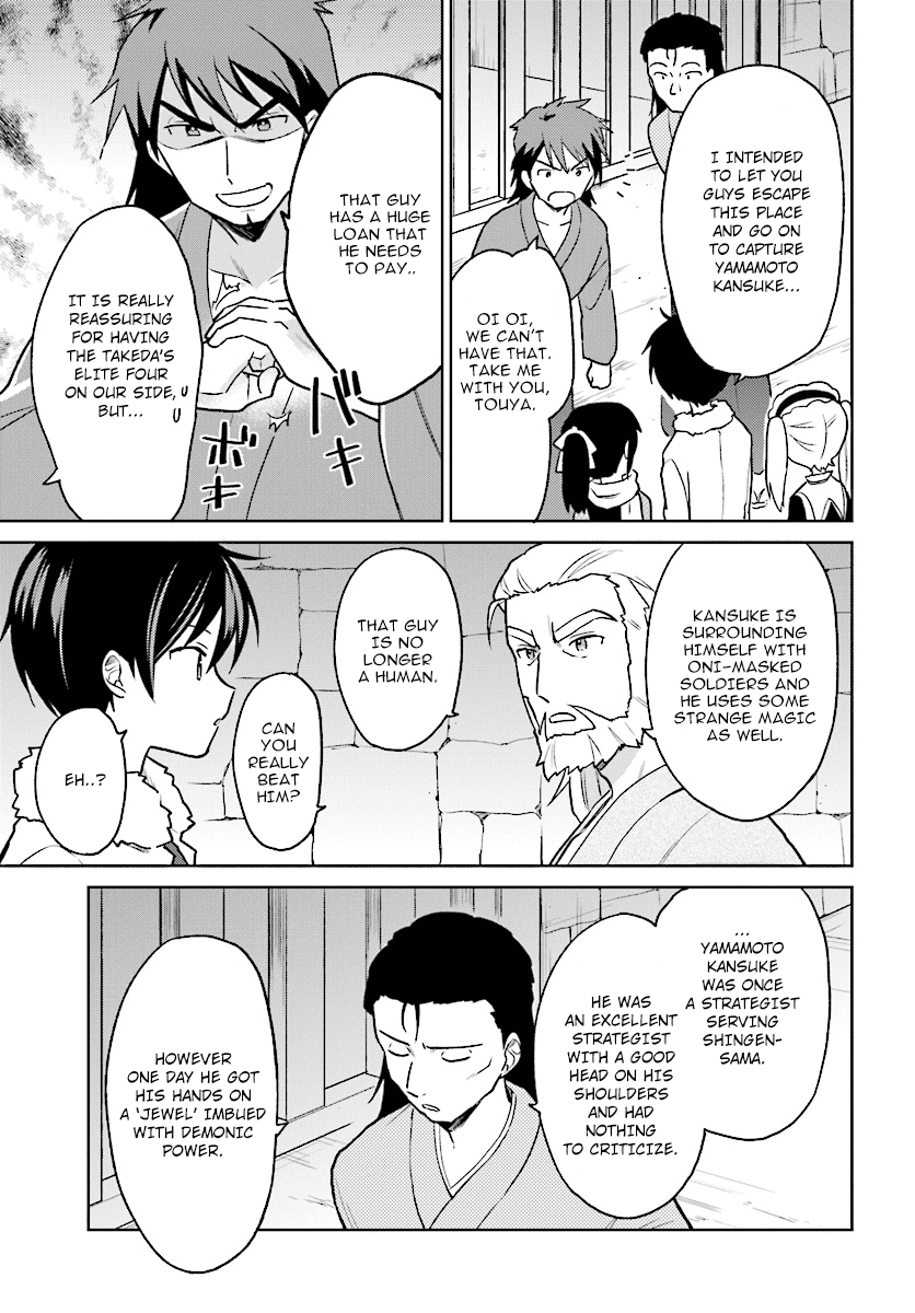 In Another World With My Smartphone chapter 27 page 5