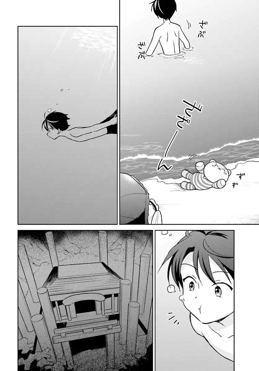 In Another World With My Smartphone chapter 28 page 18