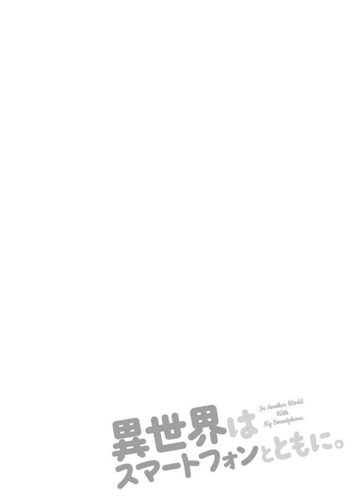 In Another World With My Smartphone chapter 4 page 2