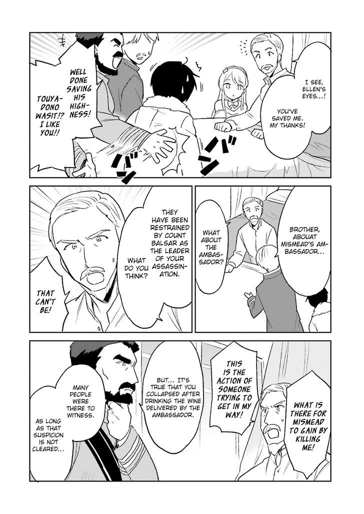 In Another World With My Smartphone chapter 9 page 16