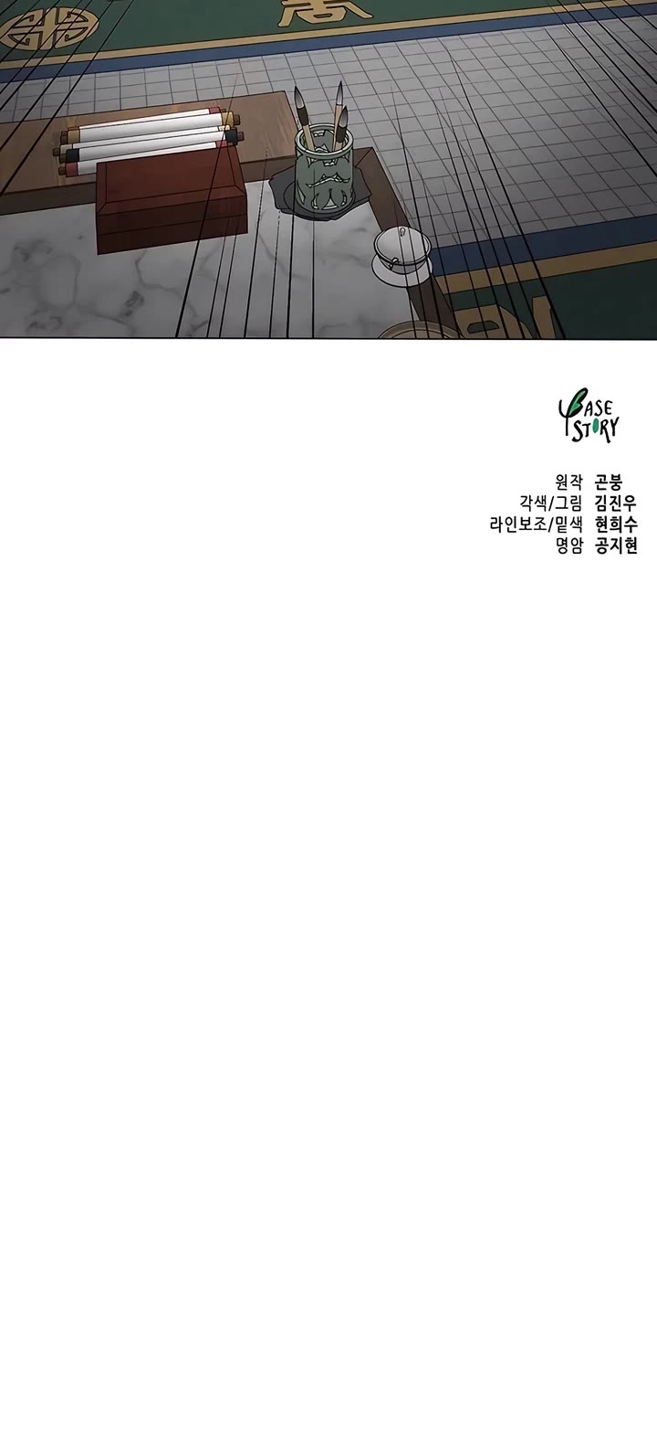 Infinite Leveling: Murim chapter 218 page 71