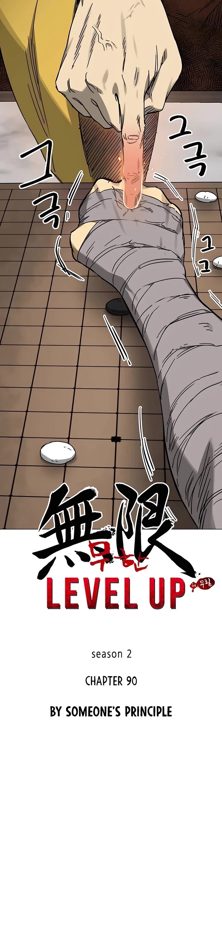 Infinite Leveling: Murim chapter 219 page 25