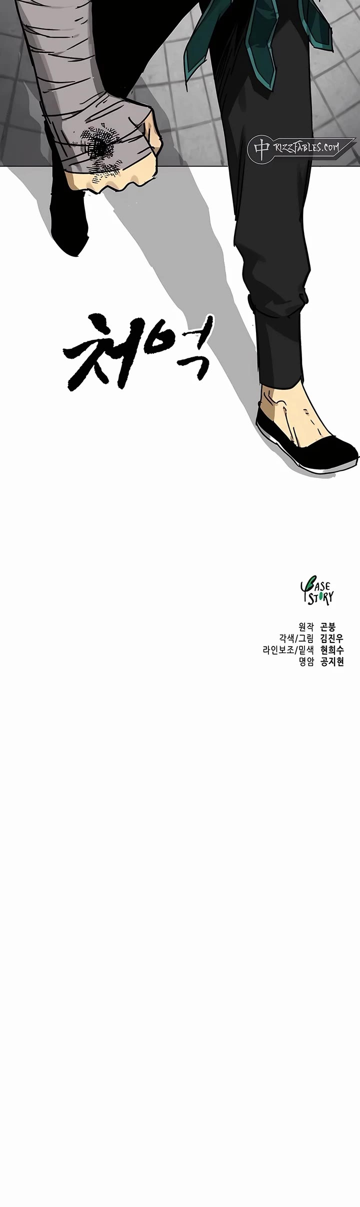 Infinite Leveling: Murim chapter 219 page 68