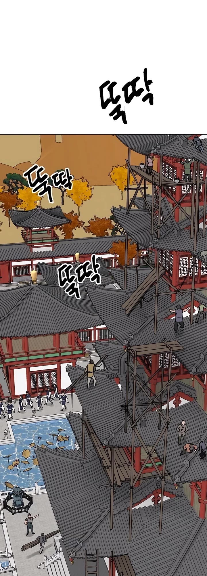 Infinite Leveling: Murim chapter 220 page 45