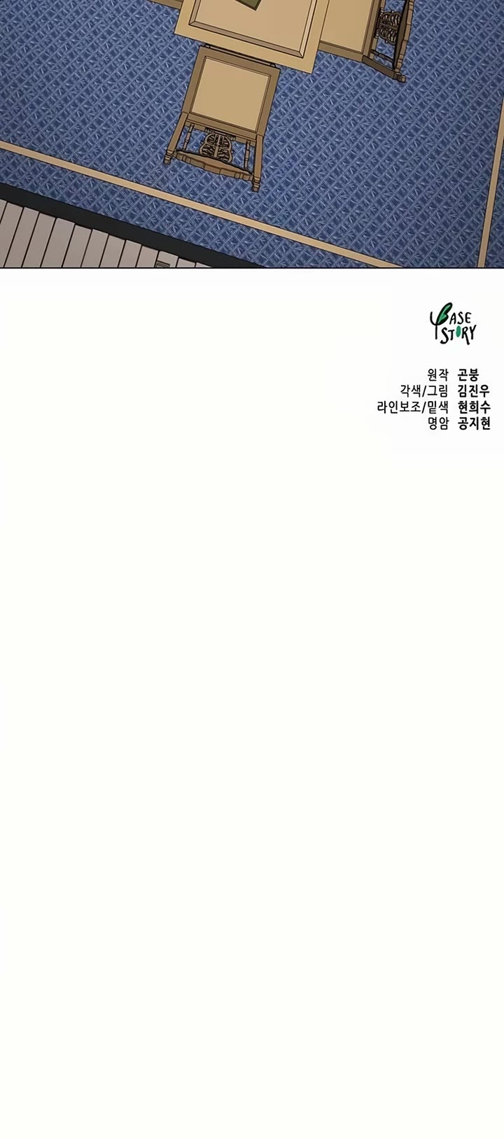 Infinite Leveling: Murim chapter 222 page 68