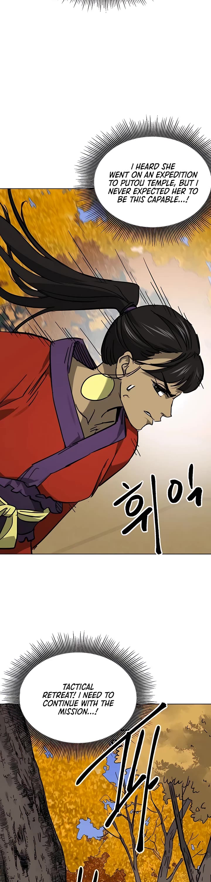 Infinite Leveling: Murim chapter 225 page 7