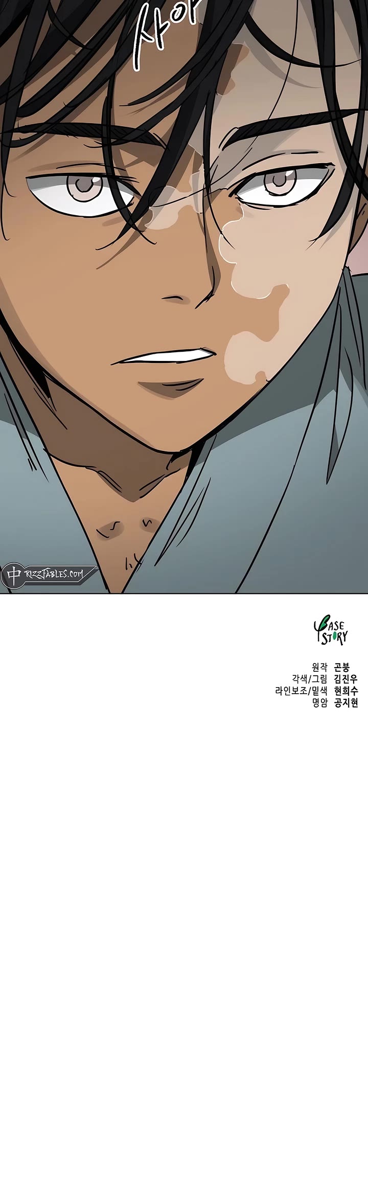 Infinite Leveling: Murim chapter 226 page 76