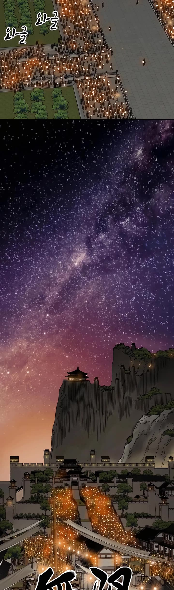 Infinite Leveling: Murim chapter 228 page 11