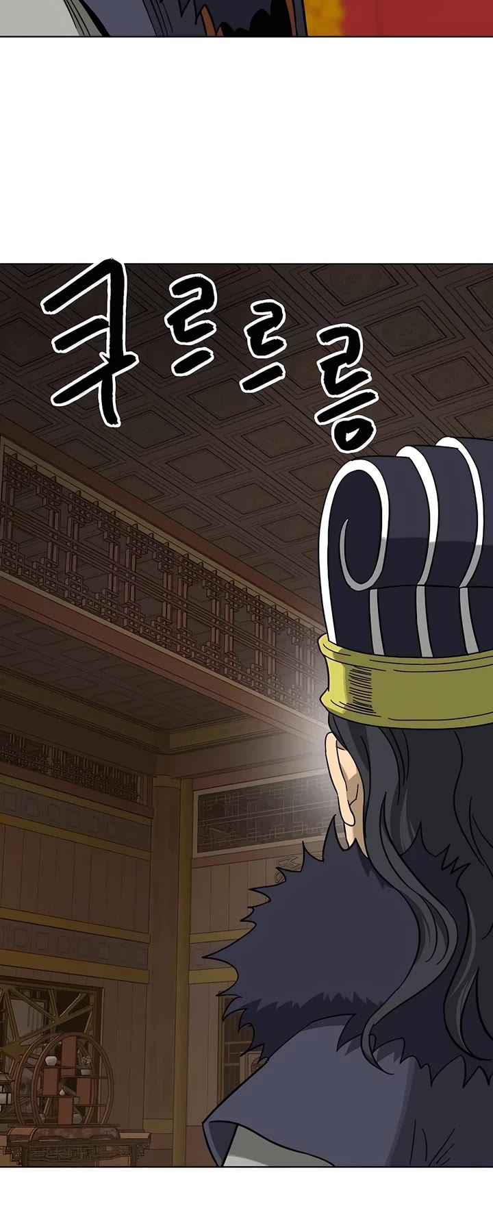 Infinite Leveling: Murim chapter 231 page 39