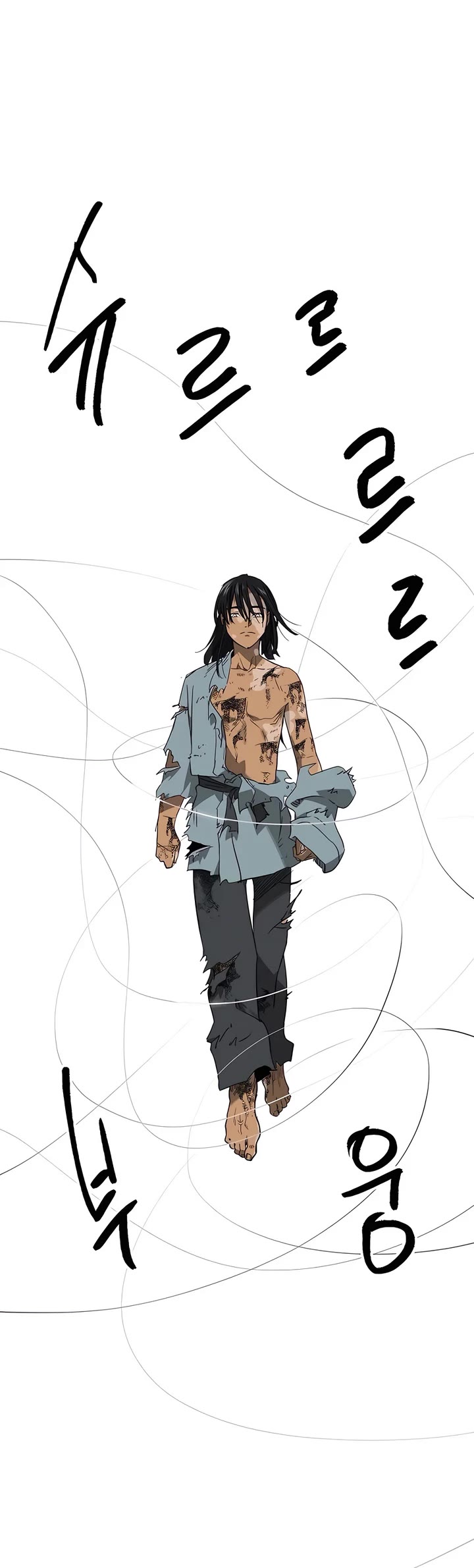 Infinite Leveling: Murim chapter 234 page 16