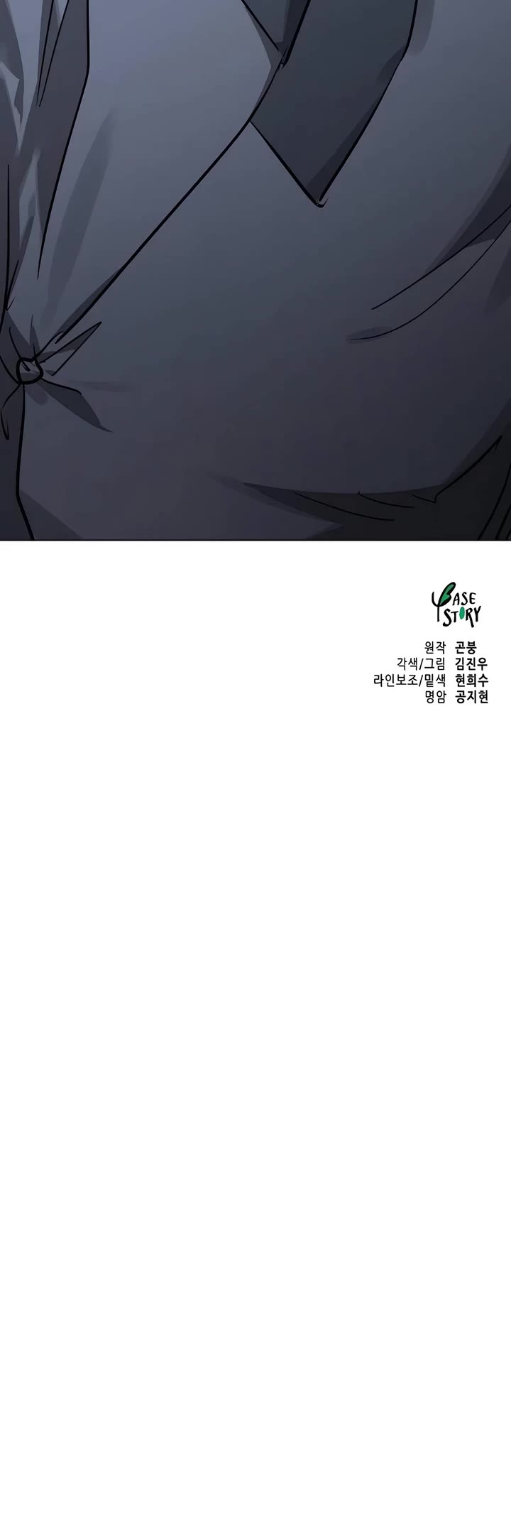 Infinite Leveling: Murim chapter 234 page 65