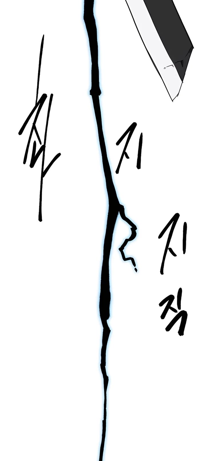 Infinite Leveling: Murim chapter 238 page 39