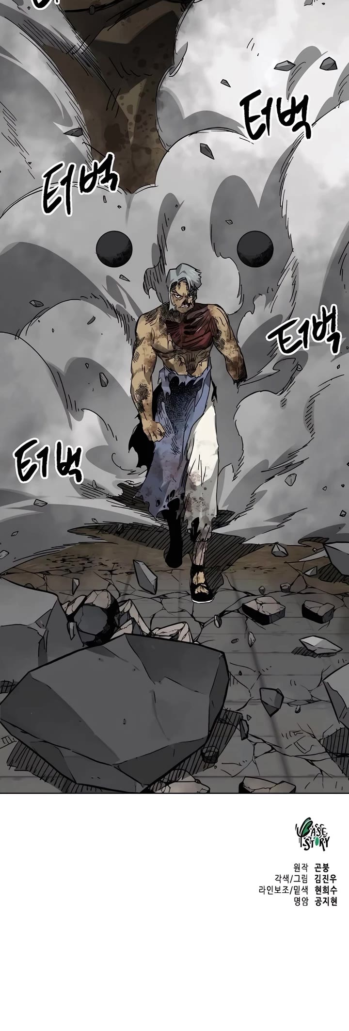 Infinite Leveling: Murim chapter 243 page 64