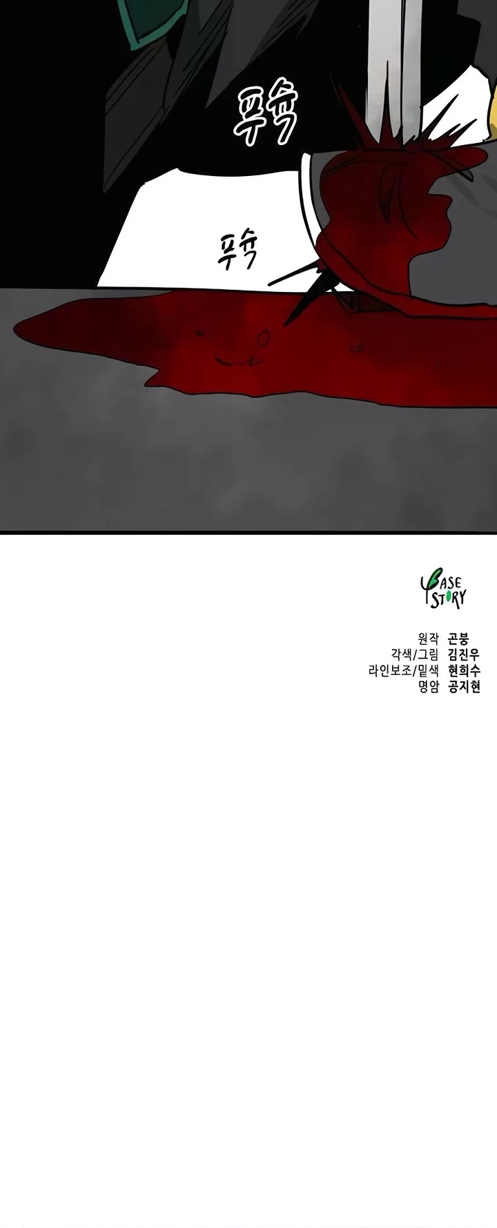 Infinite Leveling: Murim chapter 245 page 63