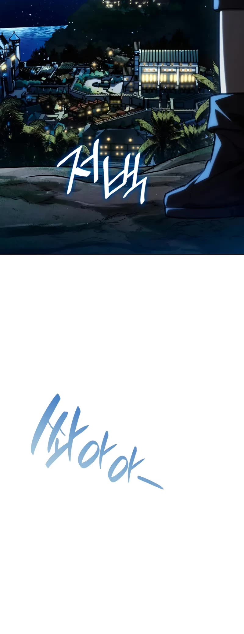 Infinite Mage chapter 110 page 69