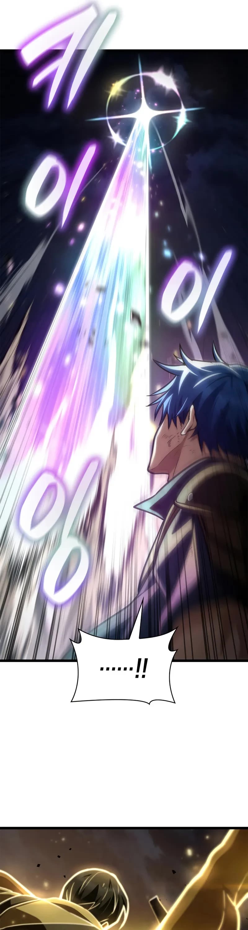 Infinite Mage chapter 140 page 7