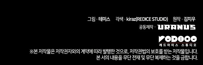 Infinite Mage chapter 55 page 56