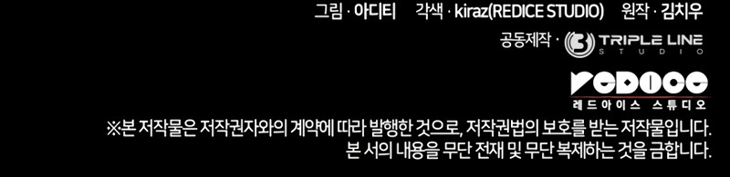 Infinite Mage chapter 69 page 62