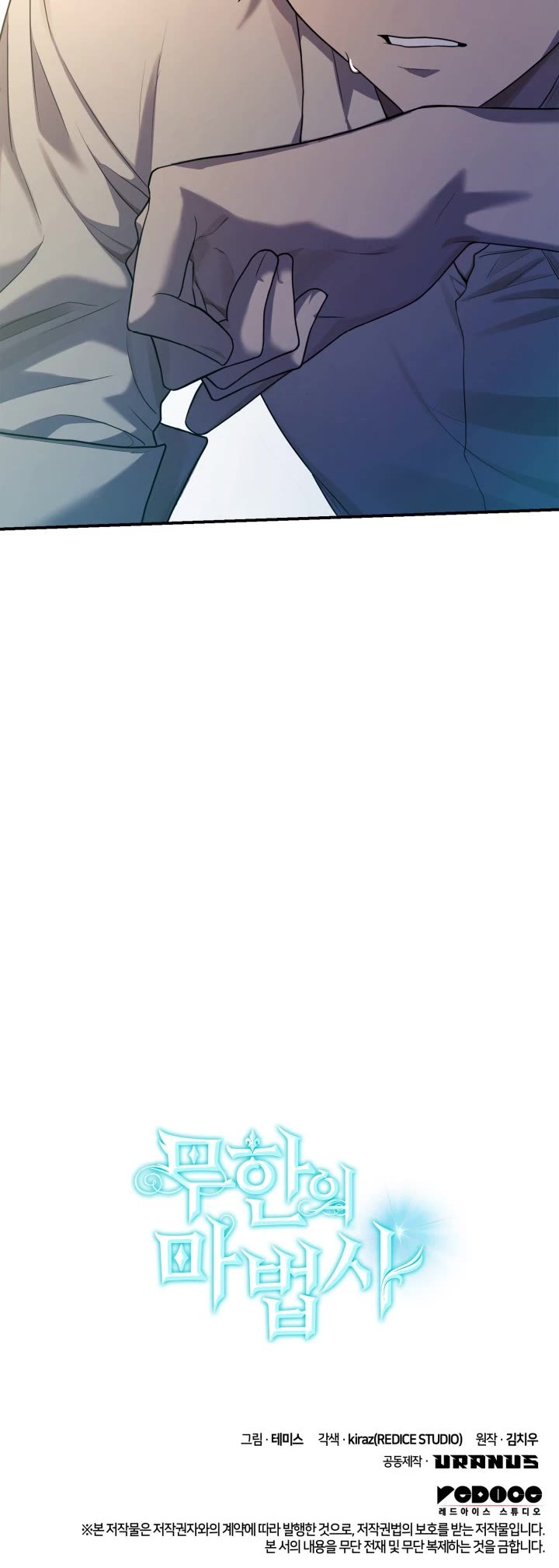 Infinite Mage chapter 7 page 66