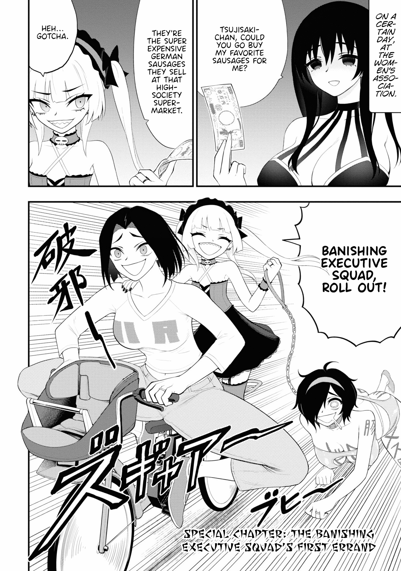 Ingoku Danchi chapter 20.5 page 7