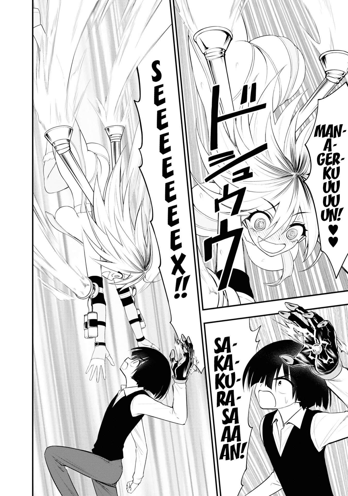 Ingoku Danchi chapter 6 page 30