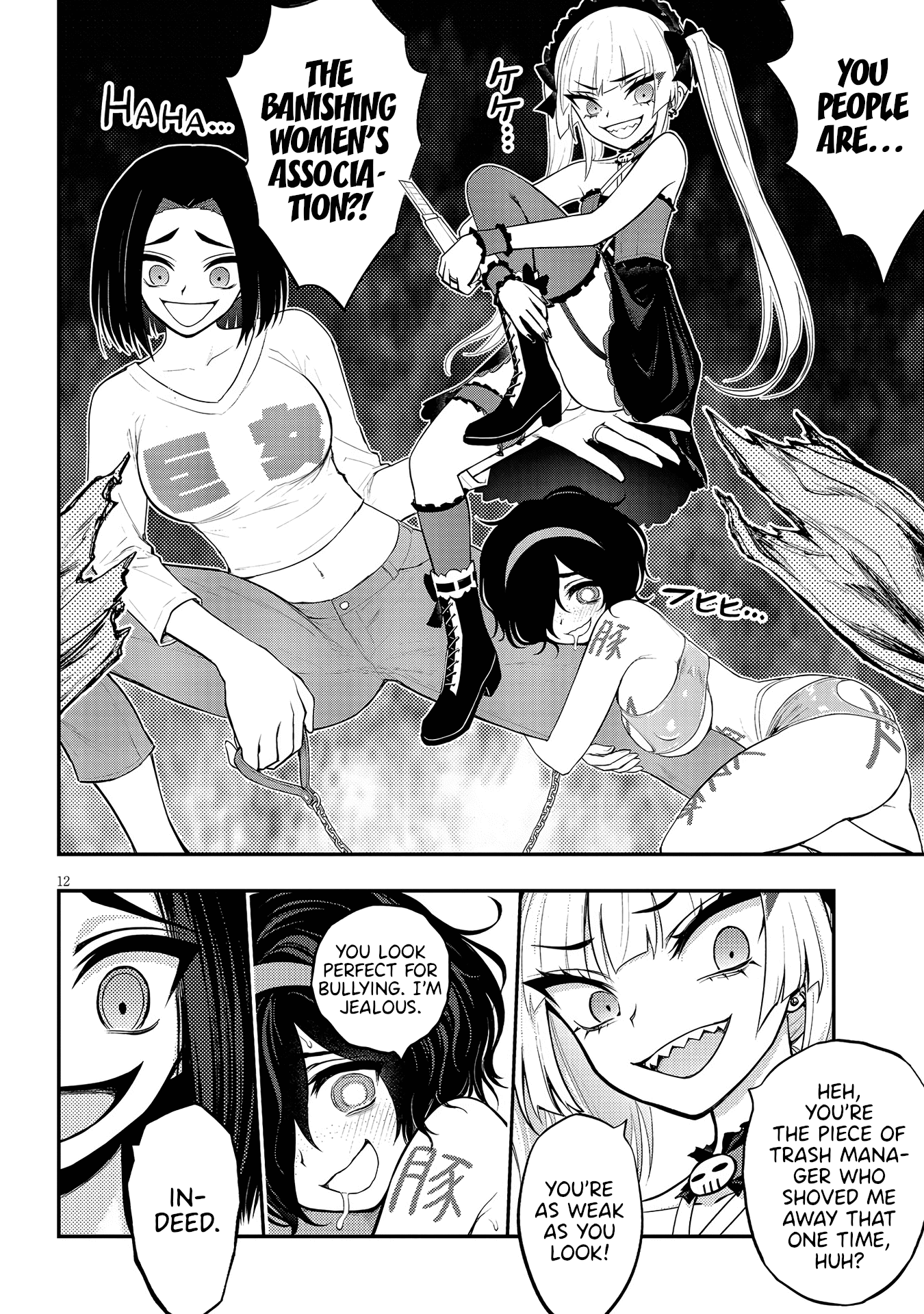 Ingoku Danchi chapter 9 page 13