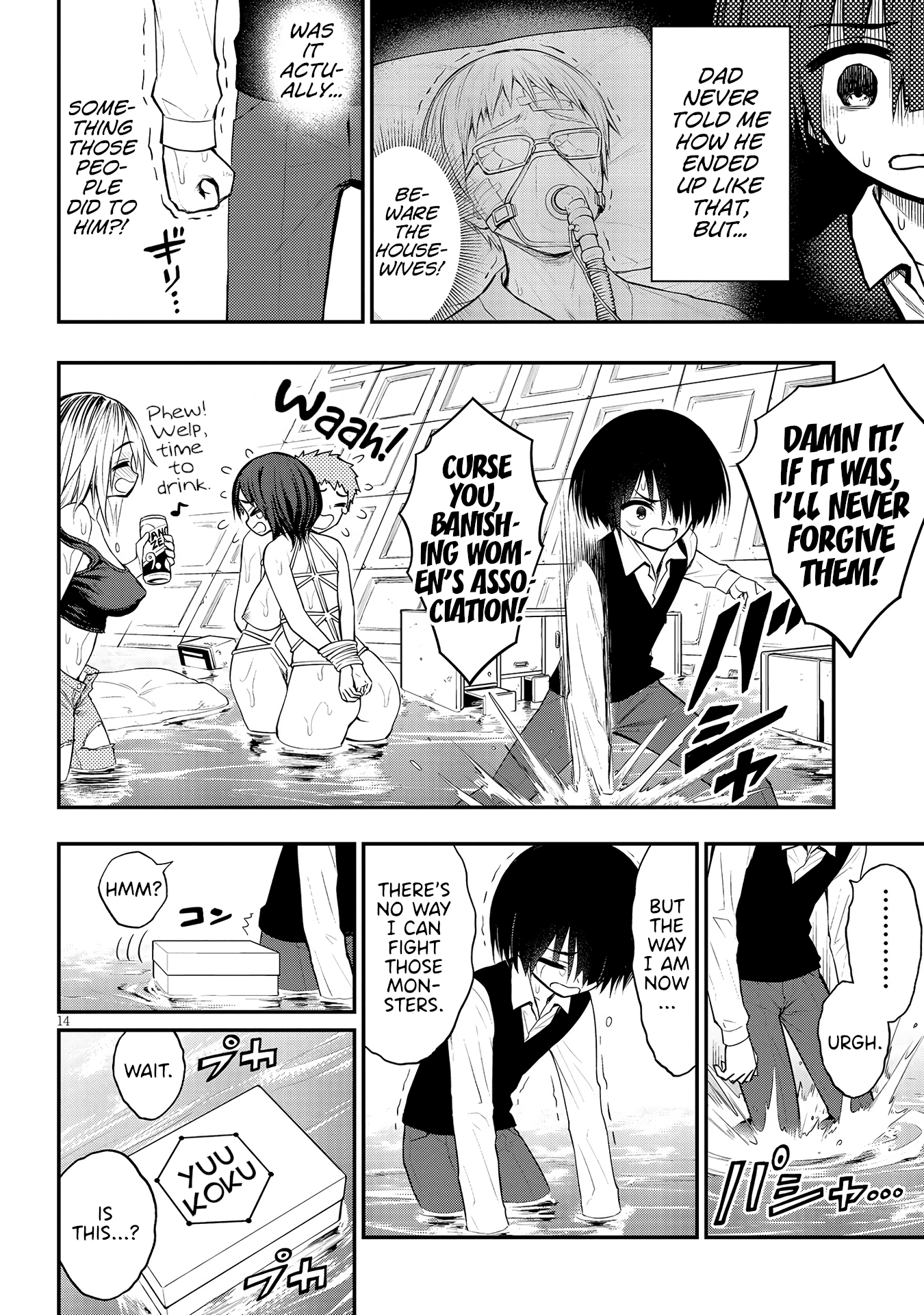 Ingoku Danchi chapter 9 page 15