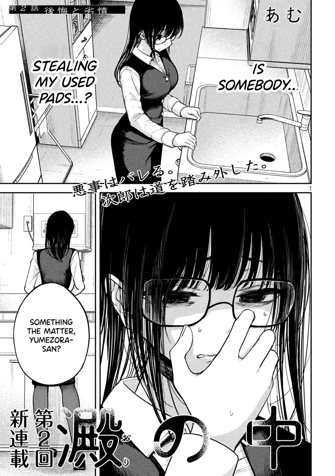 Inside the Dregs chapter 2 page 1