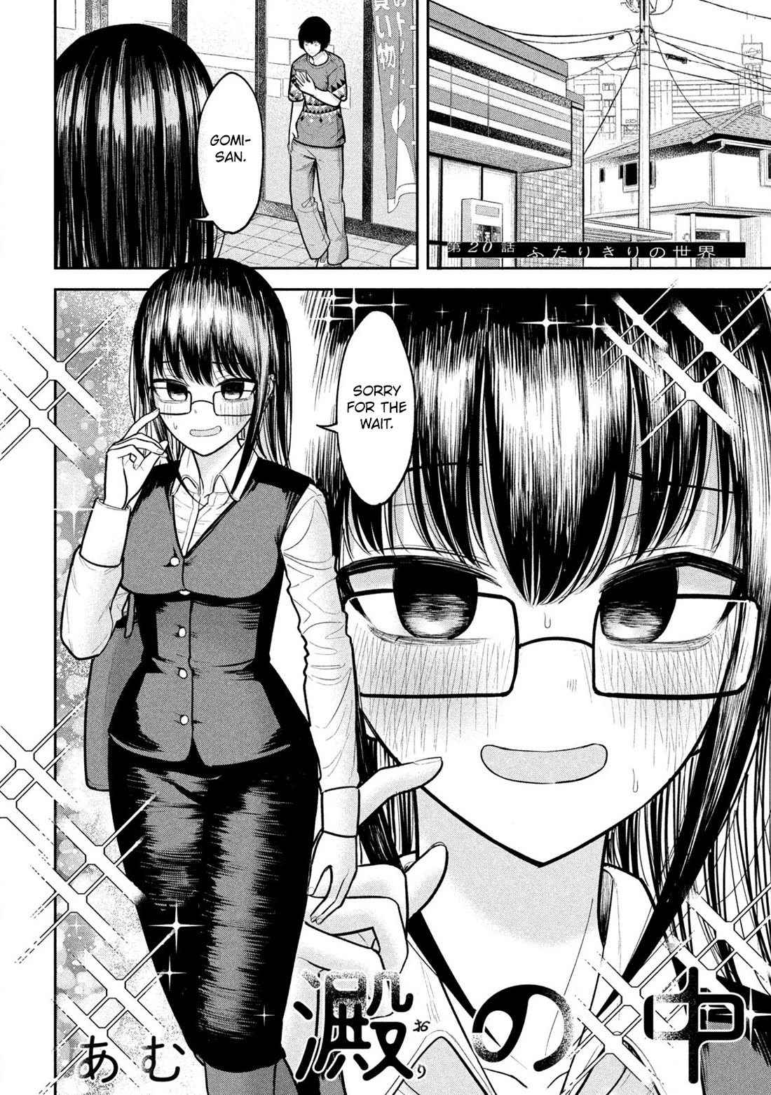 Inside the Dregs chapter 20 page 2