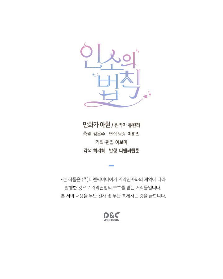 Inso's Law chapter 21 page 24