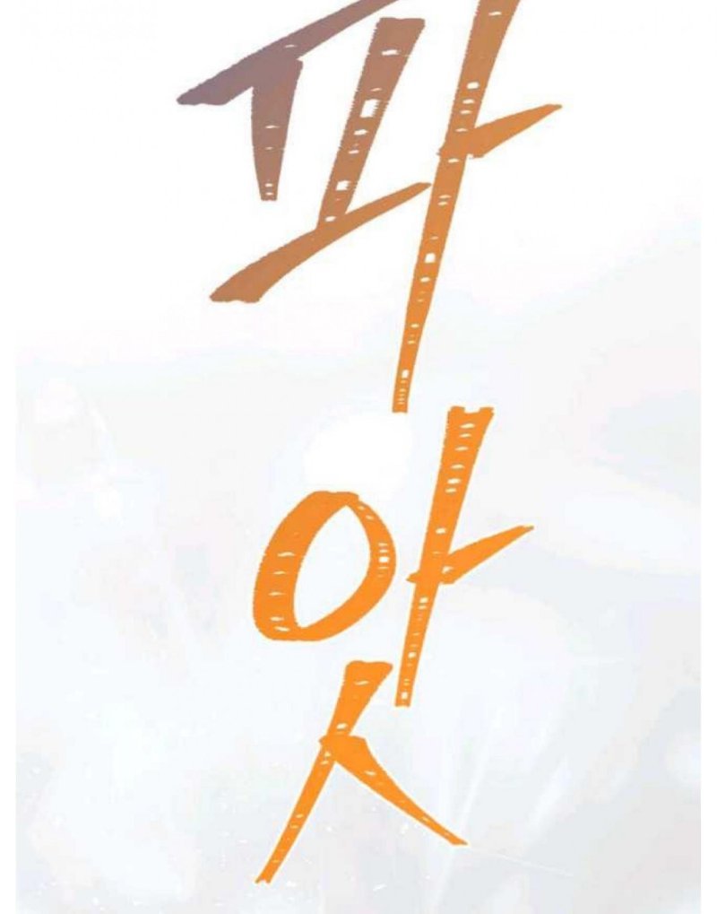 Inso's Law chapter 114 page 19