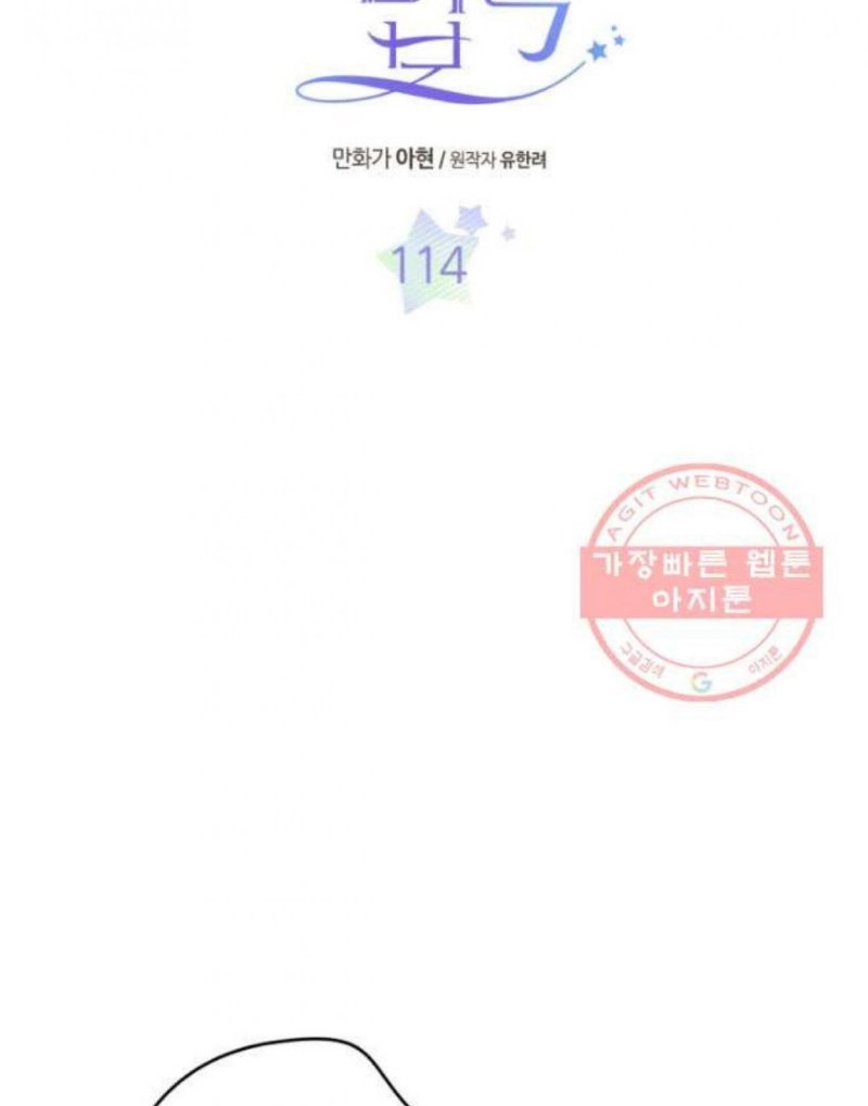 Inso's Law chapter 114 page 4