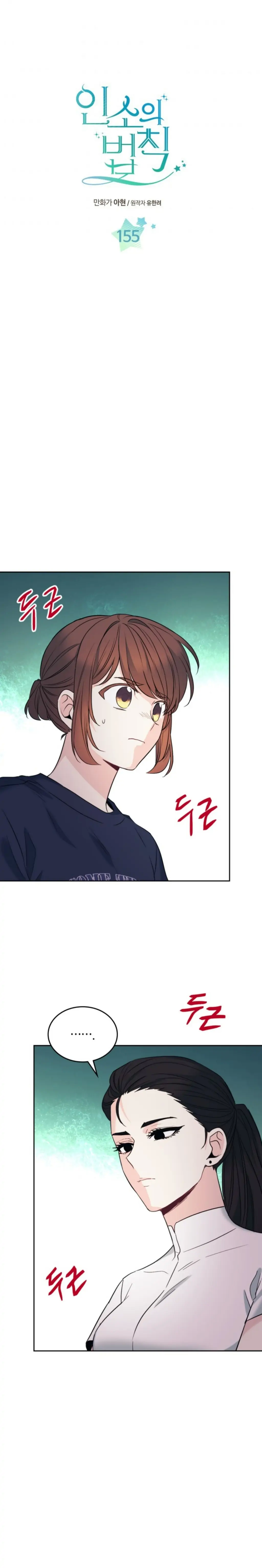 Inso's Law chapter 156 page 3