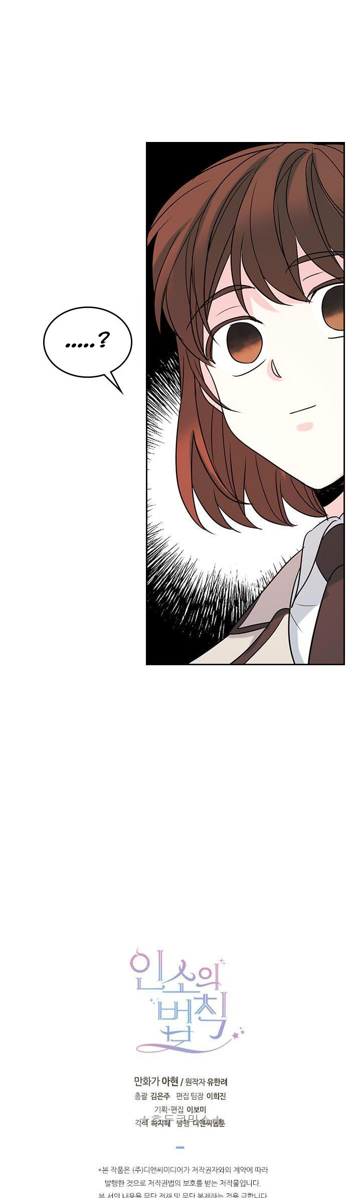 Inso's Law chapter 33 page 35