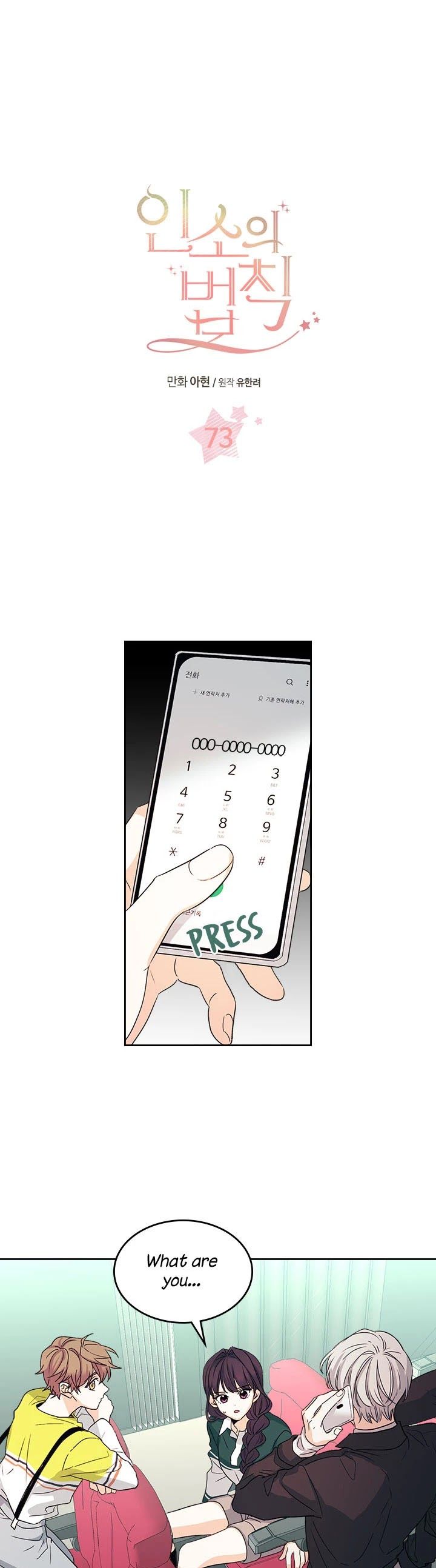 Inso's Law chapter 73 page 1