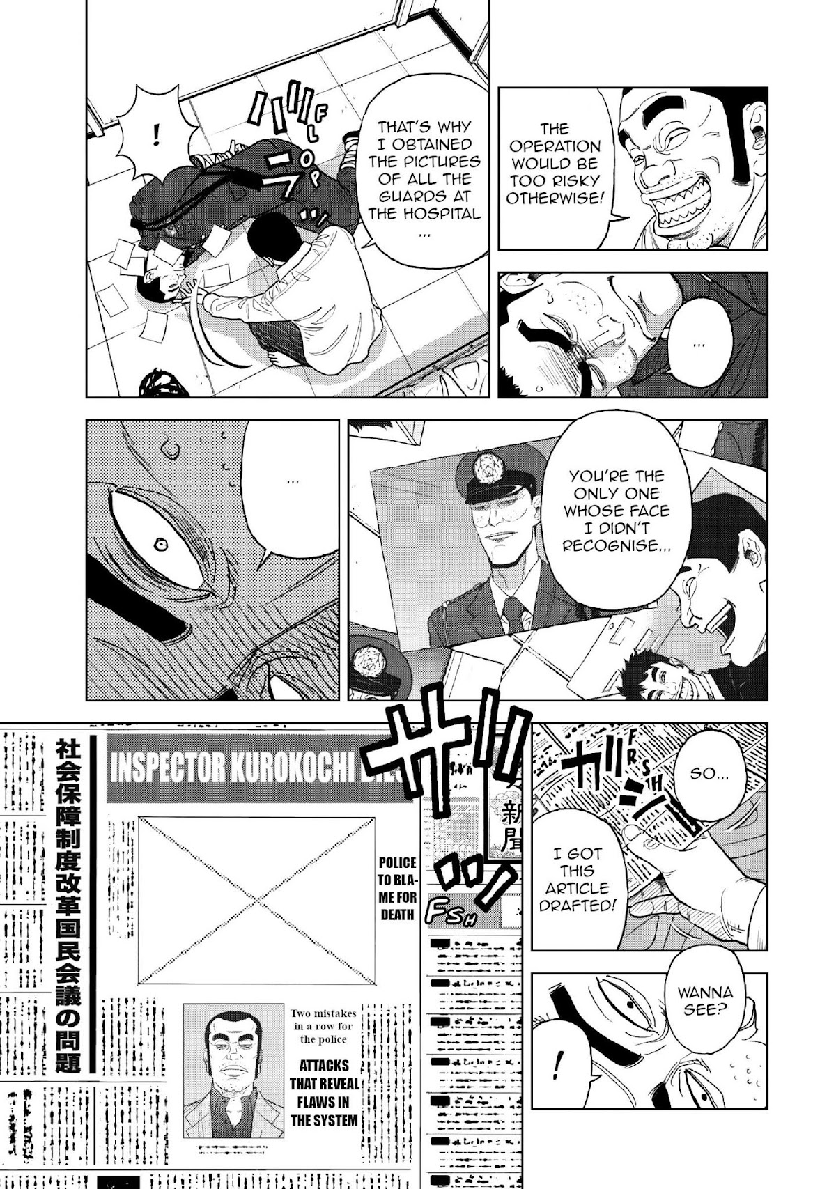 Inspector Kurokouchi chapter 13 page 16