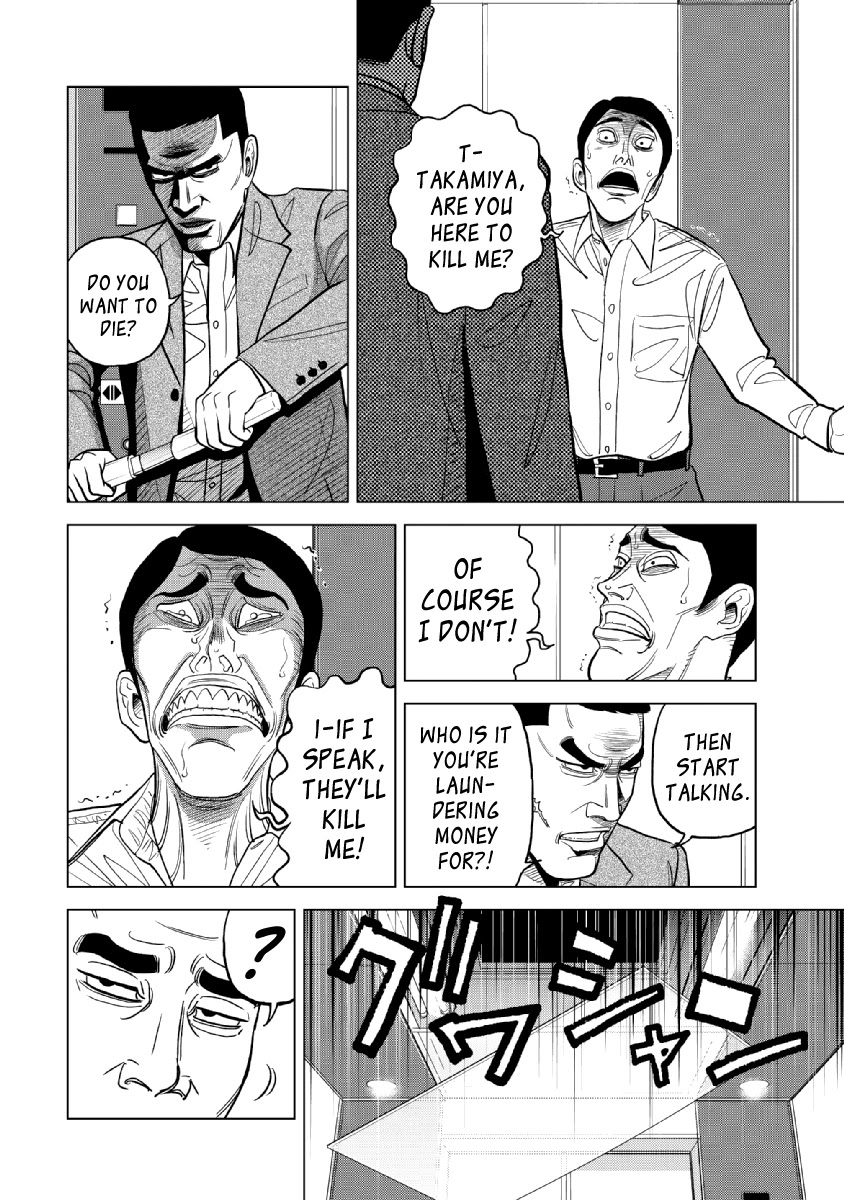 Inspector Kurokouchi chapter 19 page 14