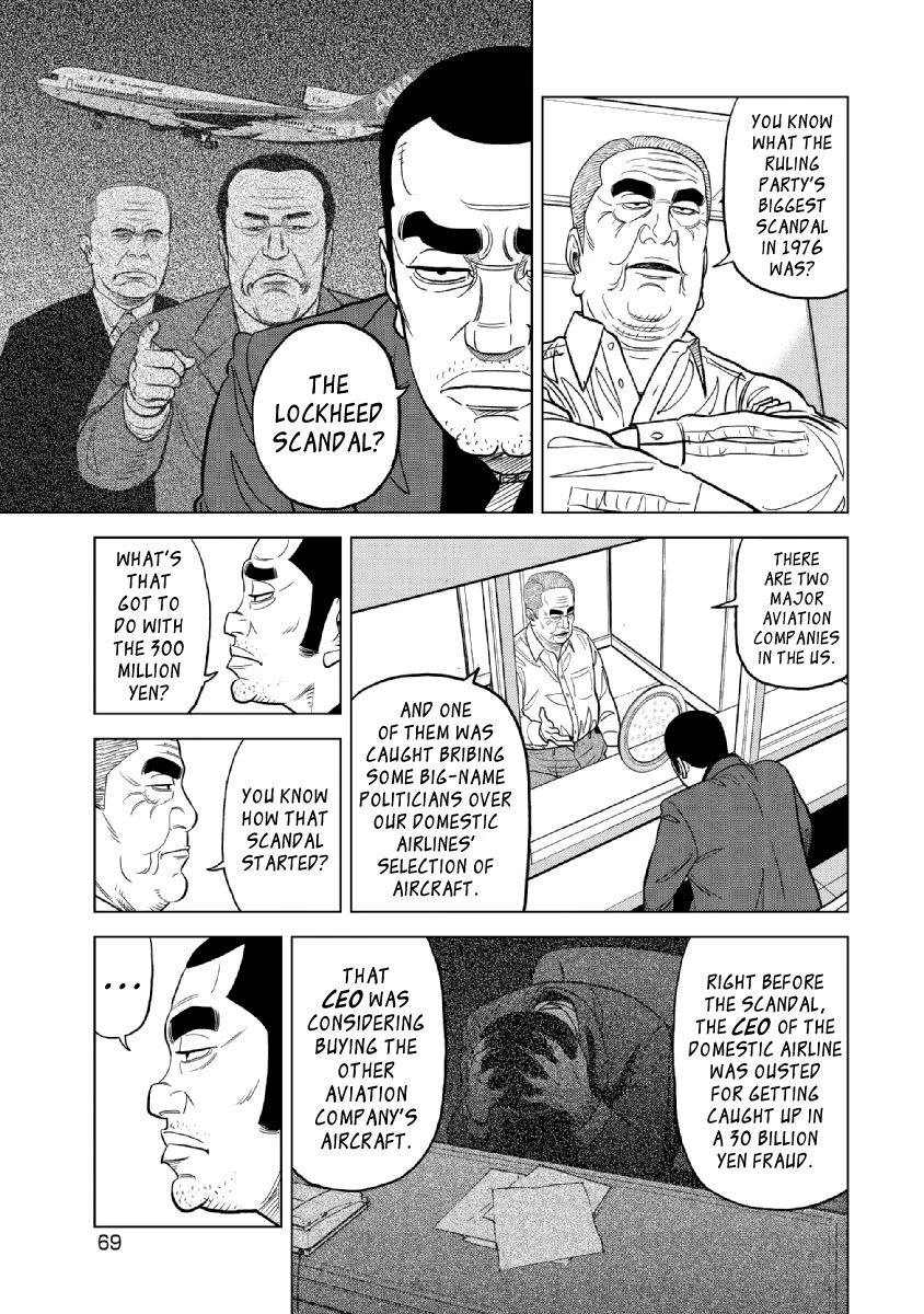 Inspector Kurokouchi chapter 19 page 5