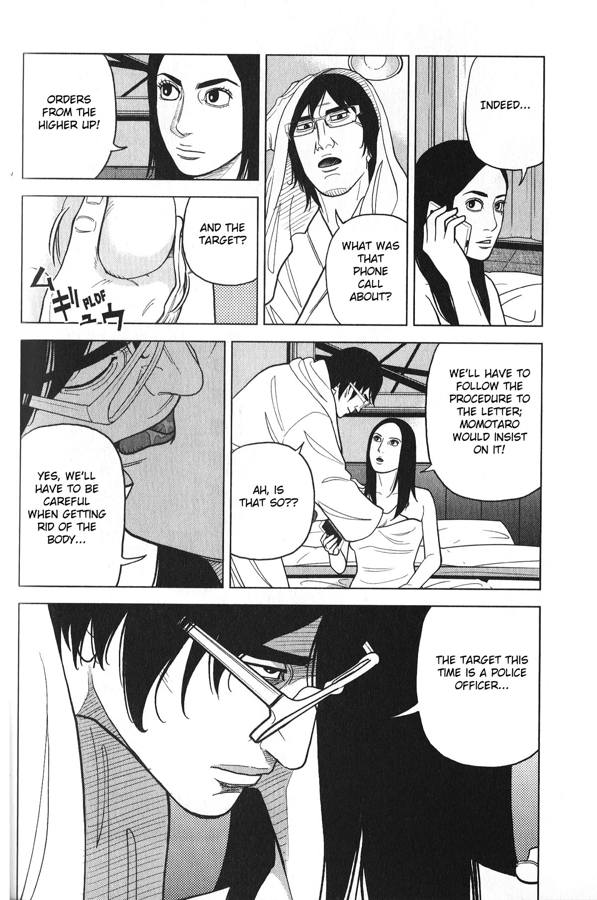 Inspector Kurokouchi chapter 28 page 10