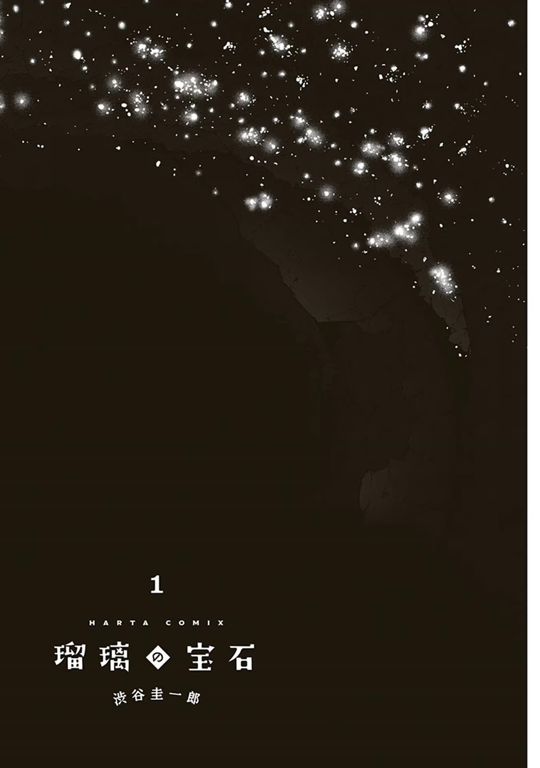 Introduction to Mineralogy chapter 1 page 3