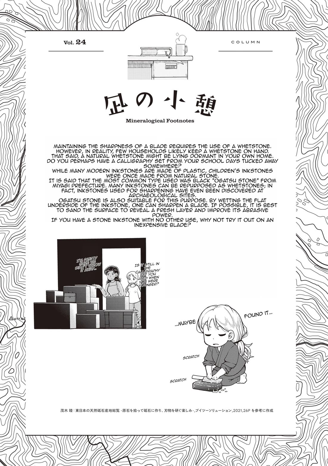 Introduction to Mineralogy chapter 26 page 35