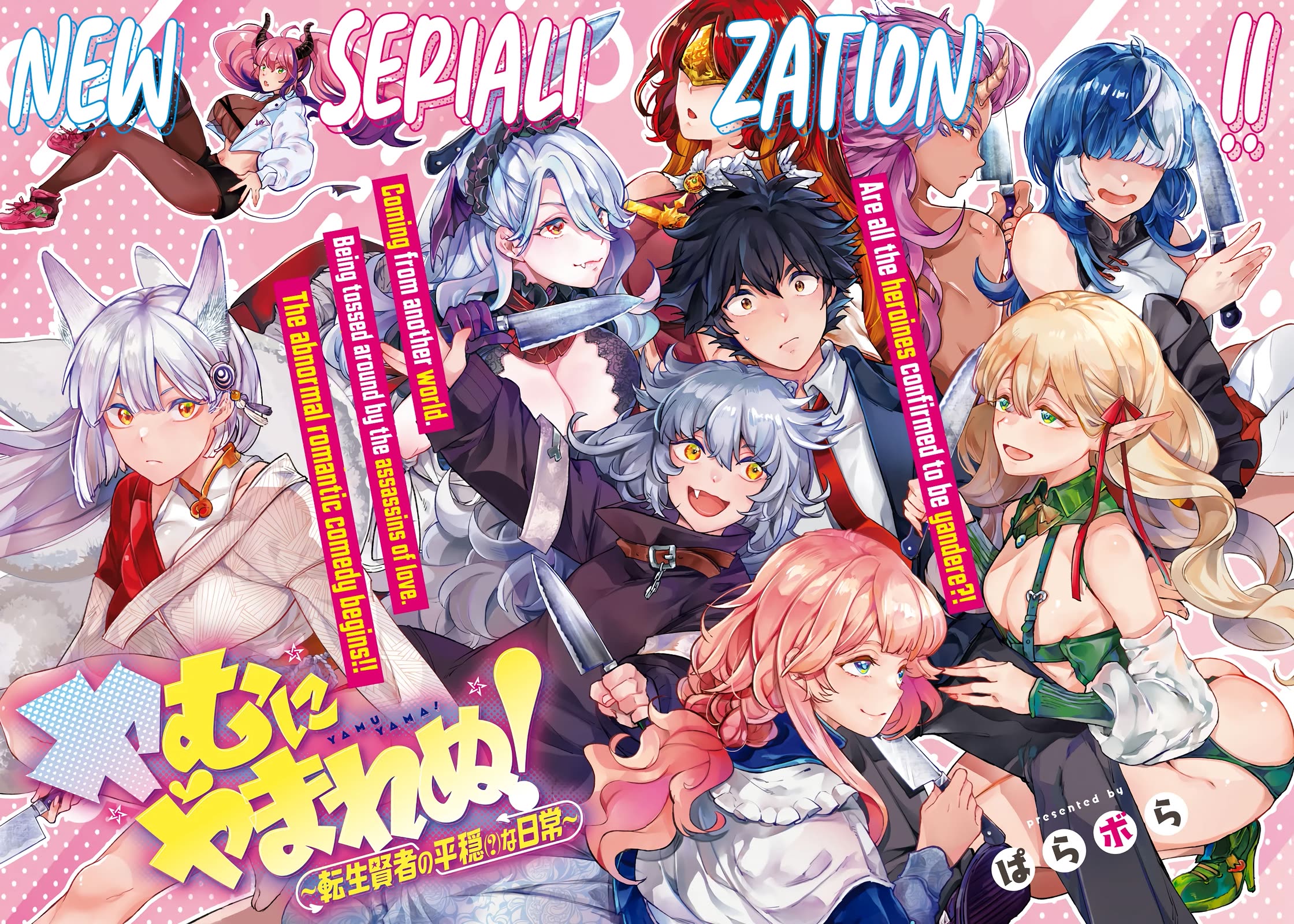 Irresistible! The Ordinary(?) Daily Life of a Reincarnated Sage chapter 1 page 3