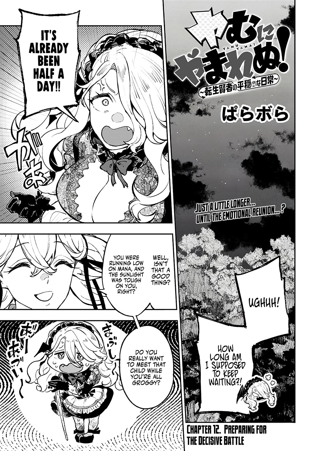 Irresistible! The Ordinary(?) Daily Life of a Reincarnated Sage chapter 12 page 2