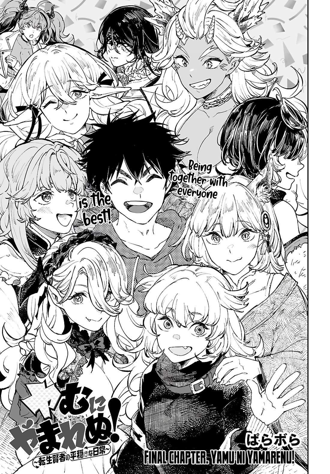 Irresistible! The Ordinary(?) Daily Life of a Reincarnated Sage chapter 13 page 2