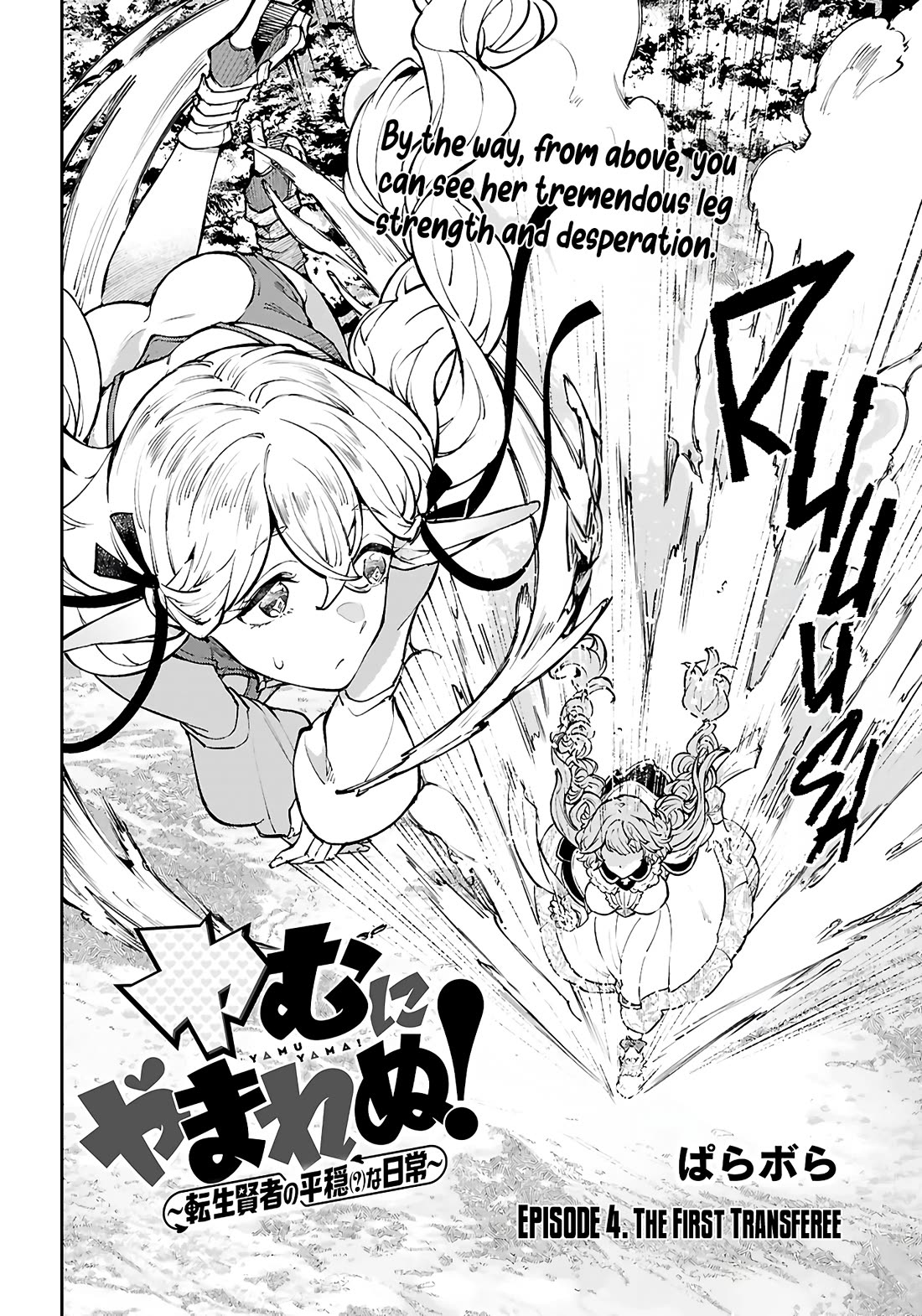 Irresistible! The Ordinary(?) Daily Life of a Reincarnated Sage chapter 4 page 3