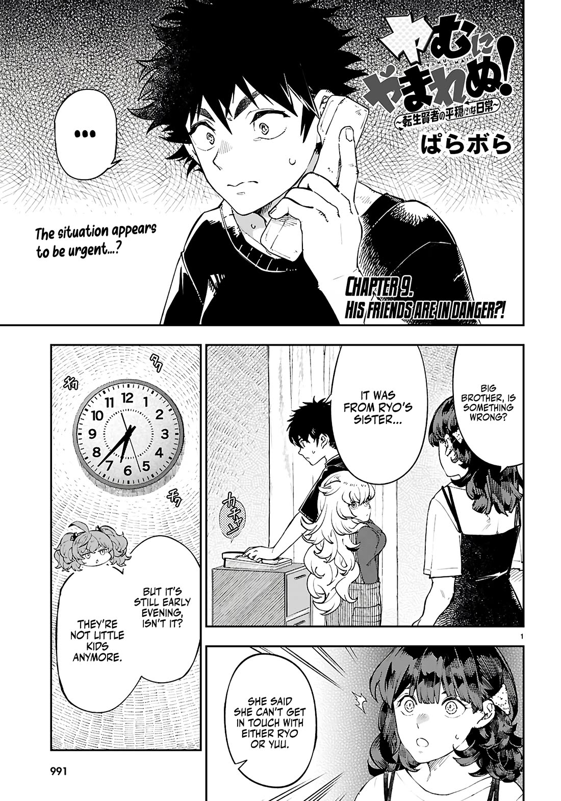 Irresistible! The Ordinary(?) Daily Life of a Reincarnated Sage chapter 9 page 2