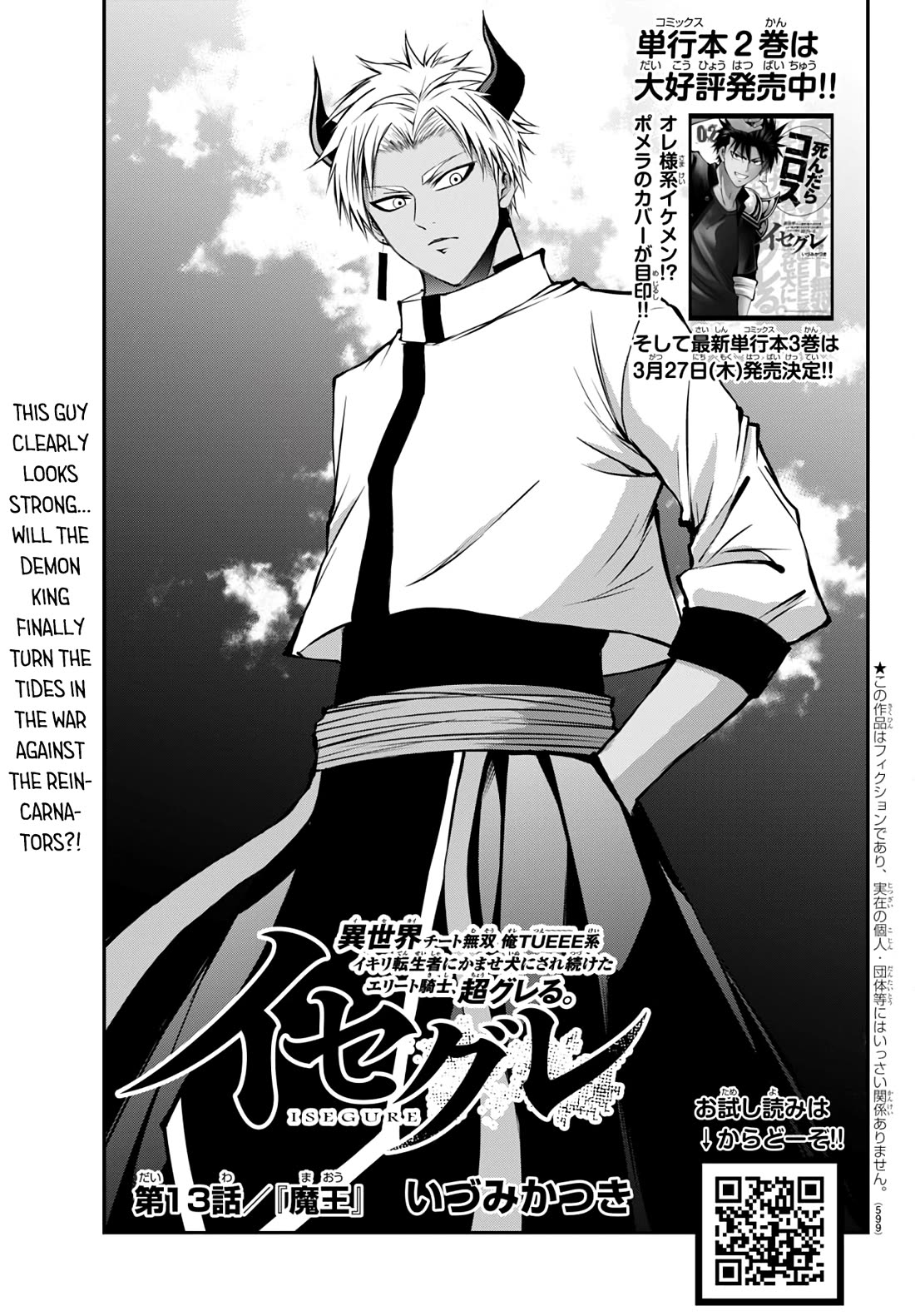 Isegure: Isekai Cheat Musou – Ore TUEEE-kei Ikiri Tenseisha ni Kamaseinu ni Saretsuzuketa Elite Kishi, Chou Gureru chapter 13 page 1