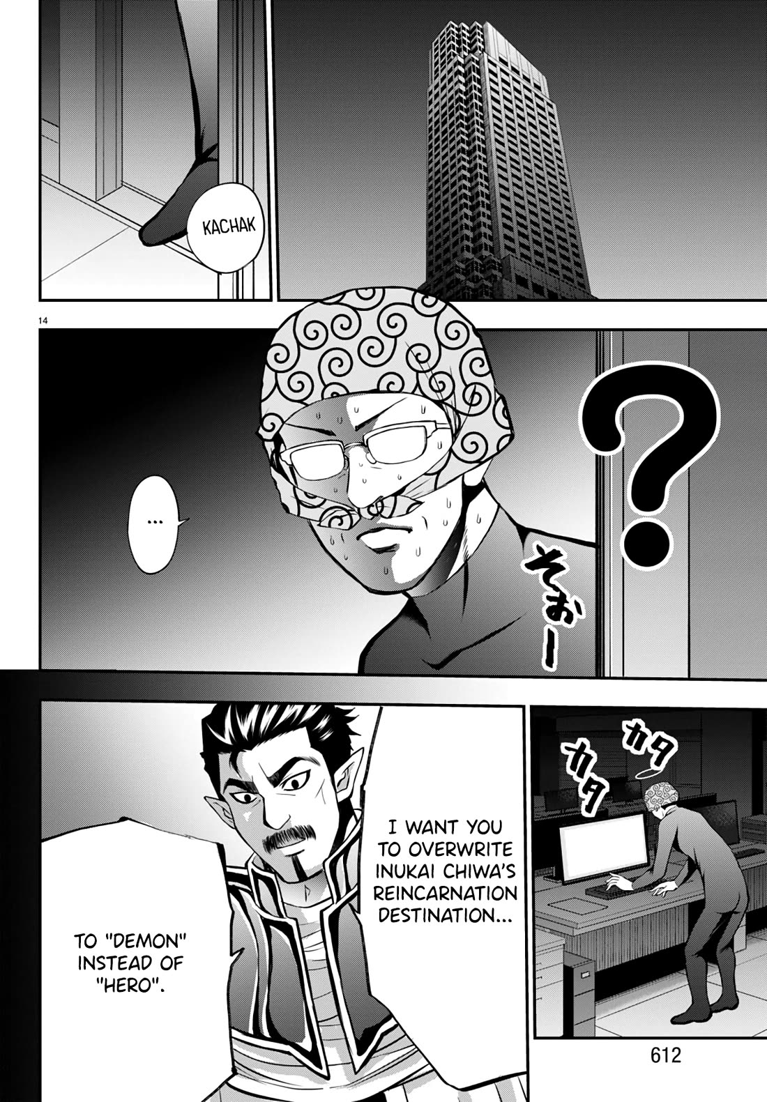 Isegure: Isekai Cheat Musou – Ore TUEEE-kei Ikiri Tenseisha ni Kamaseinu ni Saretsuzuketa Elite Kishi, Chou Gureru chapter 13 page 14