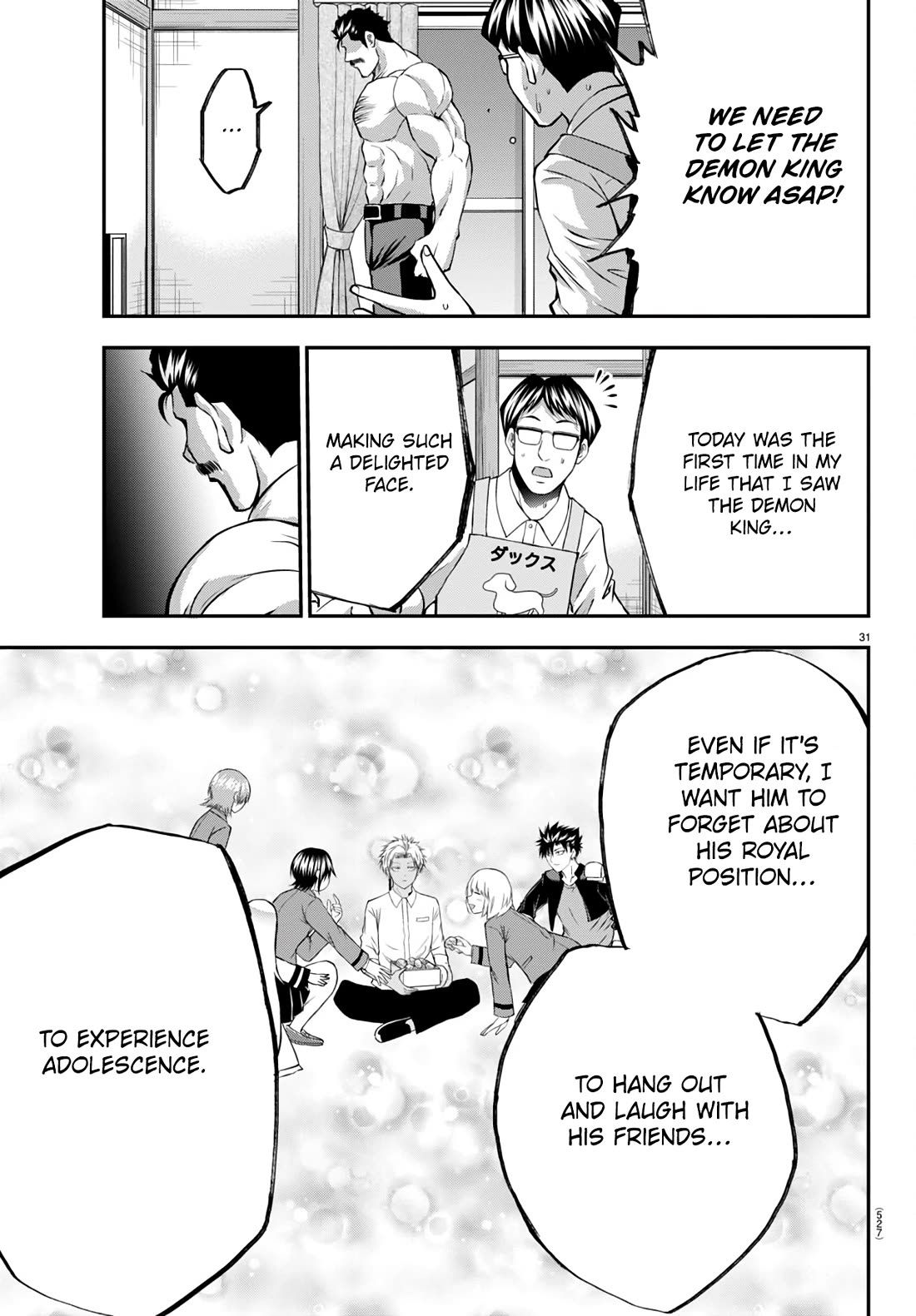 Isegure: Isekai Cheat Musou – Ore TUEEE-kei Ikiri Tenseisha ni Kamaseinu ni Saretsuzuketa Elite Kishi, Chou Gureru chapter 15 page 31