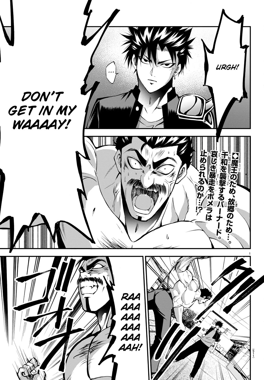 Isegure: Isekai Cheat Musou – Ore TUEEE-kei Ikiri Tenseisha ni Kamaseinu ni Saretsuzuketa Elite Kishi, Chou Gureru chapter 16 page 1